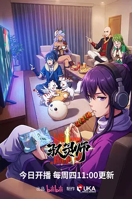 星屑料理人 治愈动漫全集免费观看